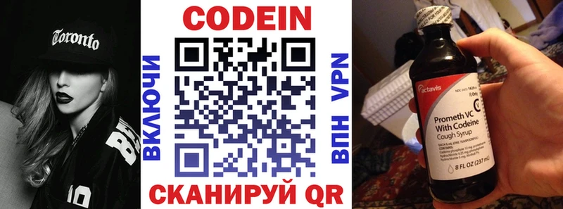 Codein напиток Lean (лин) Калуга