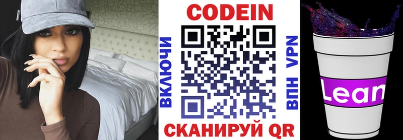 Кодеин напиток Lean (лин)  кракен рабочий сайт  Калуга 
